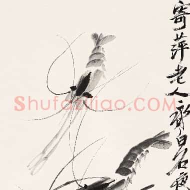 近现代齐白石《国画作品精选-490.TIF》高清大图资源下载