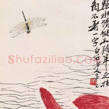 近现代齐白石《国画作品精选-499.TIF》高清大图资源下载