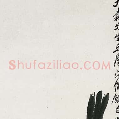 近现代齐白石《国画作品精选-517.TIF》高清大图资源下载