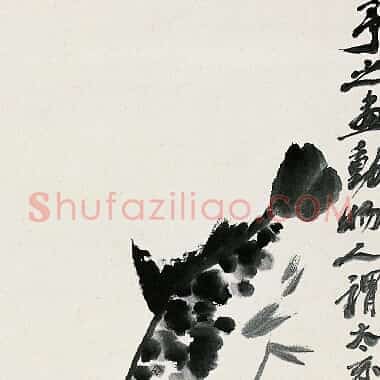 近现代齐白石《国画作品精选-542.TIF》高清大图资源下载