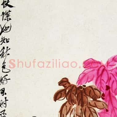 近现代齐白石《国画作品精选-544.TIF》高清大图资源下载