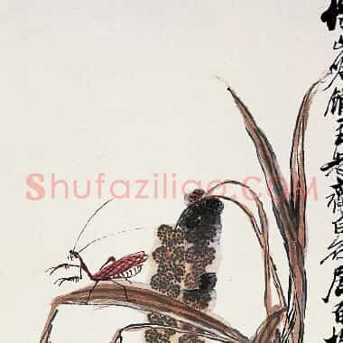 近现代齐白石《国画作品精选-549.TIF》高清大图资源下载