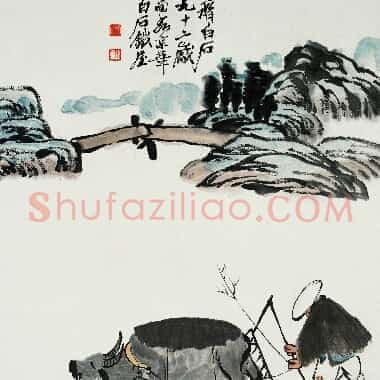 近现代齐白石《国画作品精选-572.TIF》高清大图资源下载