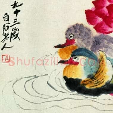 近现代齐白石《国画作品精选-600.TIF》高清大图资源下载