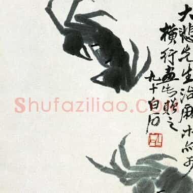 近现代齐白石《国画作品精选-605.TIF》高清大图资源下载