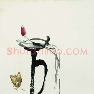 近现代齐白石《国画作品精选-617.TIF》高清大图资源下载