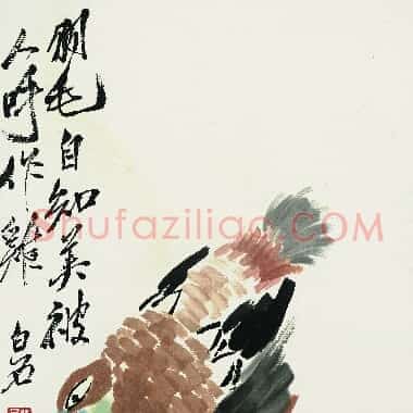 近现代齐白石《国画作品精选-618.TIF》高清大图资源下载