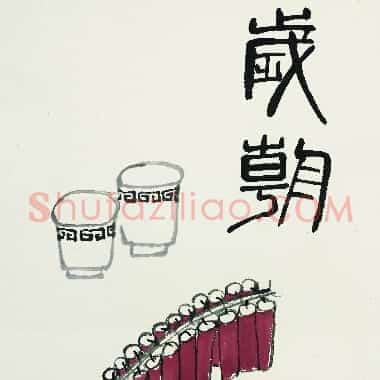 近现代齐白石《国画作品精选-658.TIF》高清大图资源下载
