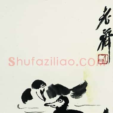 近现代齐白石《国画作品精选-710.TIF》高清大图资源下载