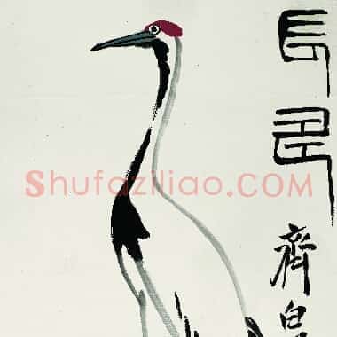近现代齐白石《国画作品精选-731.TIF》高清大图资源下载