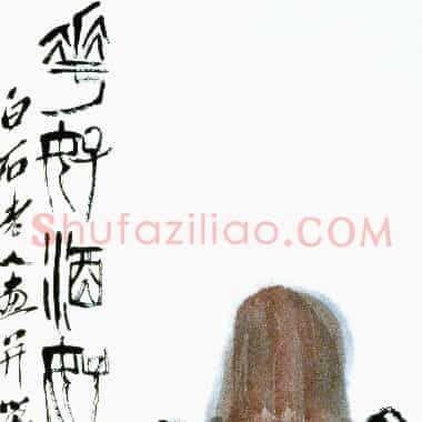 近现代齐白石《国画作品精选-740.TIF》高清大图资源下载