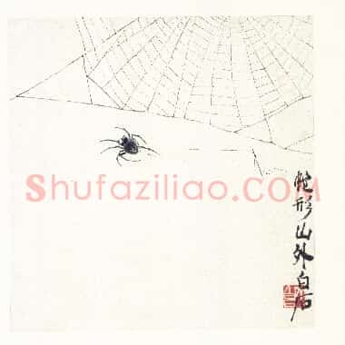 近现代齐白石《国画作品精选-750.TIF》高清大图资源下载