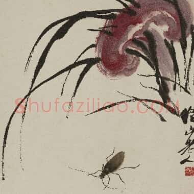 近现代齐白石《国画作品精选-758.TIF》高清大图资源下载