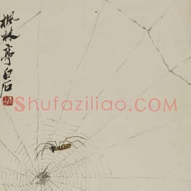 近现代齐白石《国画作品精选-760.TIF》高清大图资源下载