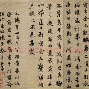 元 赵孟俯 后赤壁赋