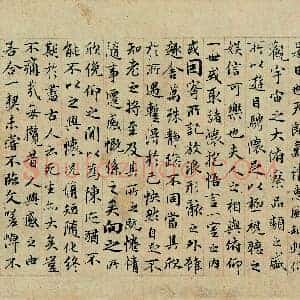 元 赵孟俯 玉枕兰亭 纸本 13.8X32