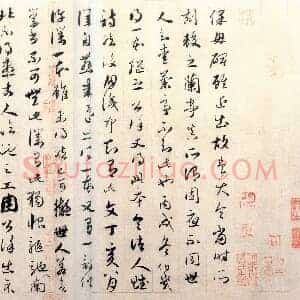 元 赵孟俯《跋保母砖卷》纸本 草书 32×31.6 北京故宫博物院藏