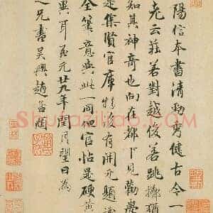 元 赵孟俯《跋欧阳询仲尼梦奠帖》辽宁省博物馆藏