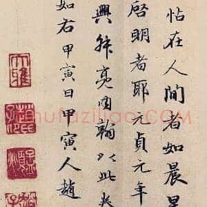元 赵孟俯《跋神龙兰亭序》行书 北京故宫博物院