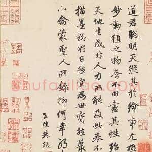 元 赵孟俯《跋赵佶竹禽图》美国大都会博物馆藏