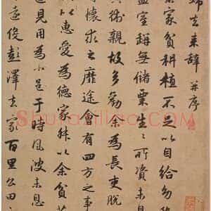 元 赵孟俯《归去来辞卷》纸本 行书 25.9×139.4 上海博物馆藏