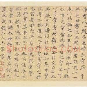 元 赵孟俯《临兰亭序》绢本行书 27.4×102 北京故宫博物院藏