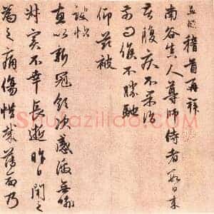 元 赵孟俯《南谷帖》附题签尾跋 行书 纸本 上海博物馆藏