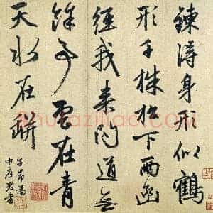 元 赵孟俯《七绝诗册》纸本 行书 34.7×35.3  北京故宫博物院藏