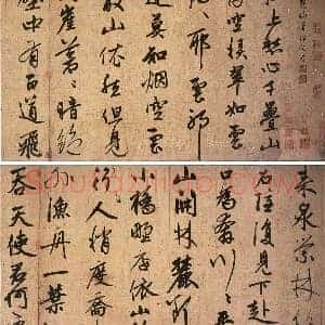 元 赵孟俯《题 北宋 王诜 烟江叠嶂图》47×413 纸本 大字行书 上海博物馆藏