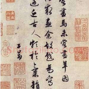 元 赵孟俯《题二羊图》美国弗利尔美术馆藏