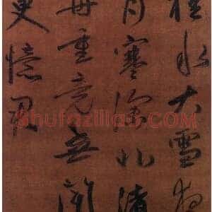 元 赵孟俯《行书杜甫诗轴》绢本 129×48 河南平原博物院藏