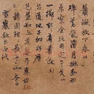 元 赵孟俯《雪岩和尚拄杖歌卷》纸本 23.5×53.6 行书