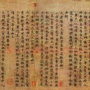 元 赵孟俯 高上大洞玉经 楷书 30x464