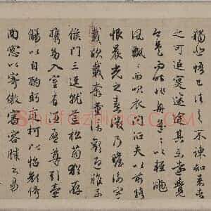 元 赵孟俯 归去来并序 行书 纸本 26x239 二玄社