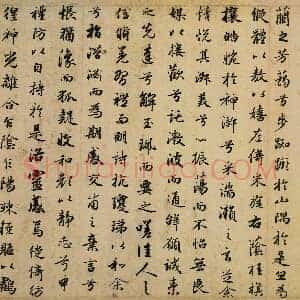 元 赵孟俯 洛神赋 版本一 纸本 29.5x1·9