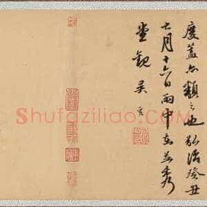 元 赵孟俯 王羲之轶事帖 行草 25x283 大都会博物馆