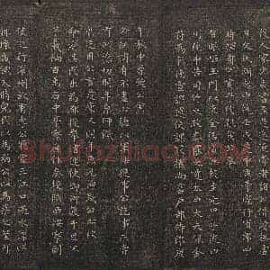 元 赵孟俯 闲邪公家传 快雪堂法书