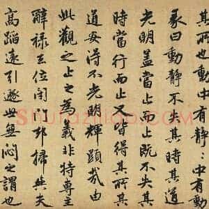 元 赵孟俯 止斋记 行楷 纸本 47.5X356