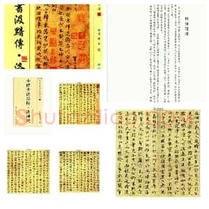 元 赵孟俯 行书 送瑛公住持隆教寺疏