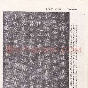 元 赵孟俯 洛神赋十三行 共2页