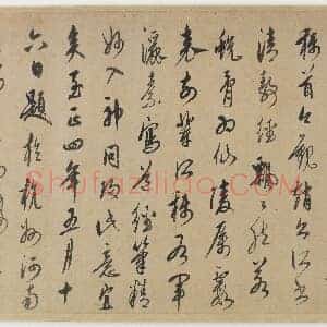 元 赵孟俯 小楷 太上老君说常清静经 共5页