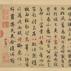 元 赵孟俯《归去来卷》纸本行书 24×146 辽宁省博物馆藏 共16页