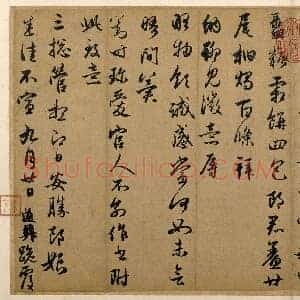 元 赵孟俯《秋深帖》册 26.9×53.3 纸本 行书 北京故宫博物院藏 共4页