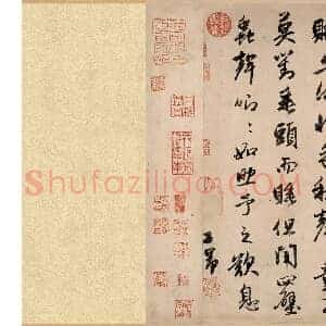元 赵孟俯《书欧阳修秋声赋卷》纸本 行书 34.8×182.2 辽宁省博物院藏 共9页