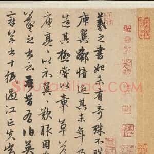 元 赵孟俯《王羲之轶事帖》又名右军四事帖 王羲之书事卷 纸本 行书 美国纽约大都会博物馆藏 共47页