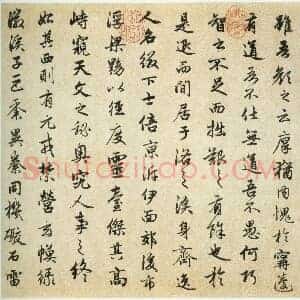 元 赵孟俯《闲居赋》共15页