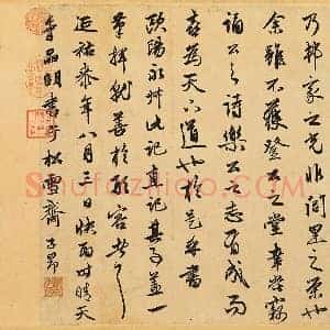元 赵孟俯《相州昼锦堂记卷》纸本 行书 32.5×173.4 台北故宫博物院藏 共10页