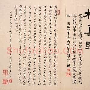 元 赵孟俯《行书十二札册》纸本行书 29.5×27.2 上海博物馆藏 共14页