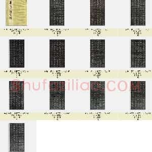 东晋 王羲之 小楷字帖 共13页