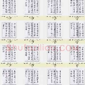 东晋 王羲之 行书 集字古诗 共21页